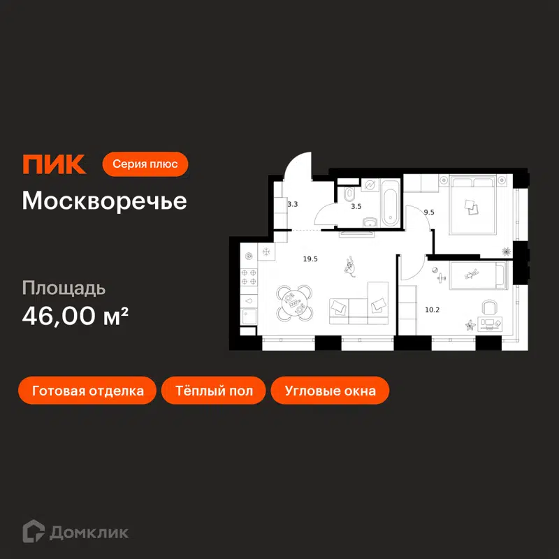 2-комнатная квартира 46 м² Москворечье