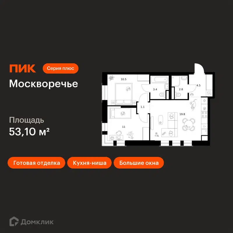 2-комнатная квартира 53.1 м² Москворечье