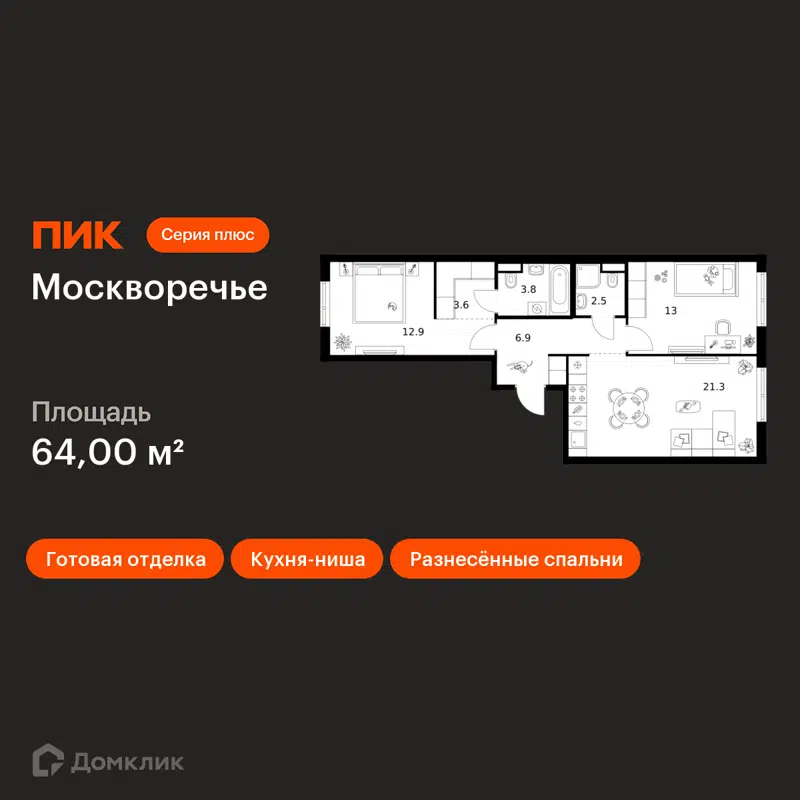 2-комнатная квартира 64 м² Москворечье