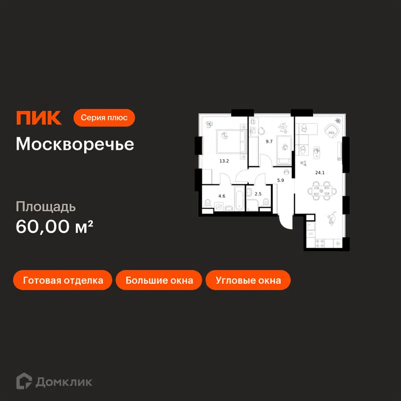 2-комнатная квартира 60 м² Москворечье
