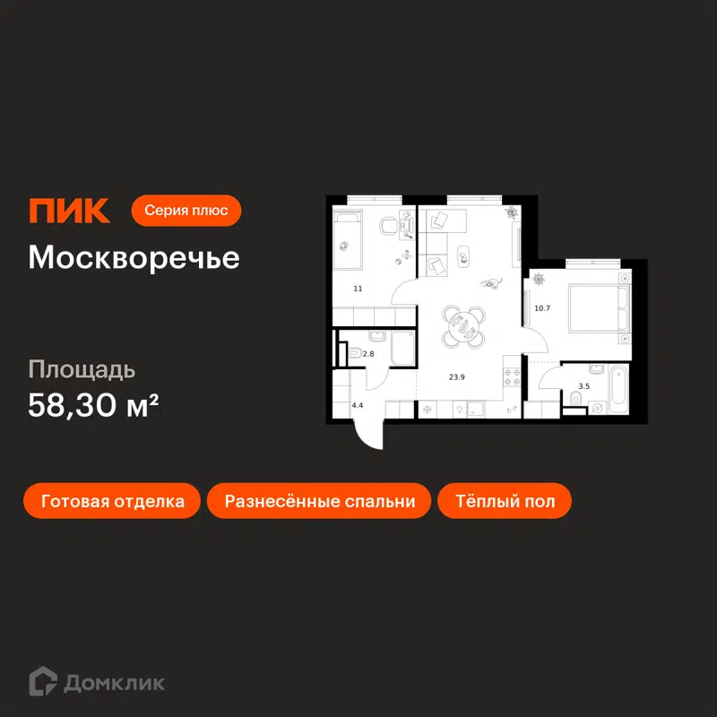 2-комнатная квартира 58.3 м² Москворечье