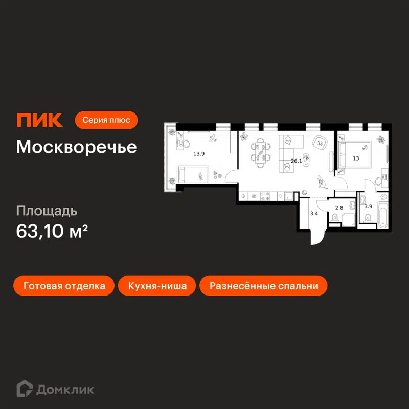 2-комнатная квартира 63.1 м² Москворечье