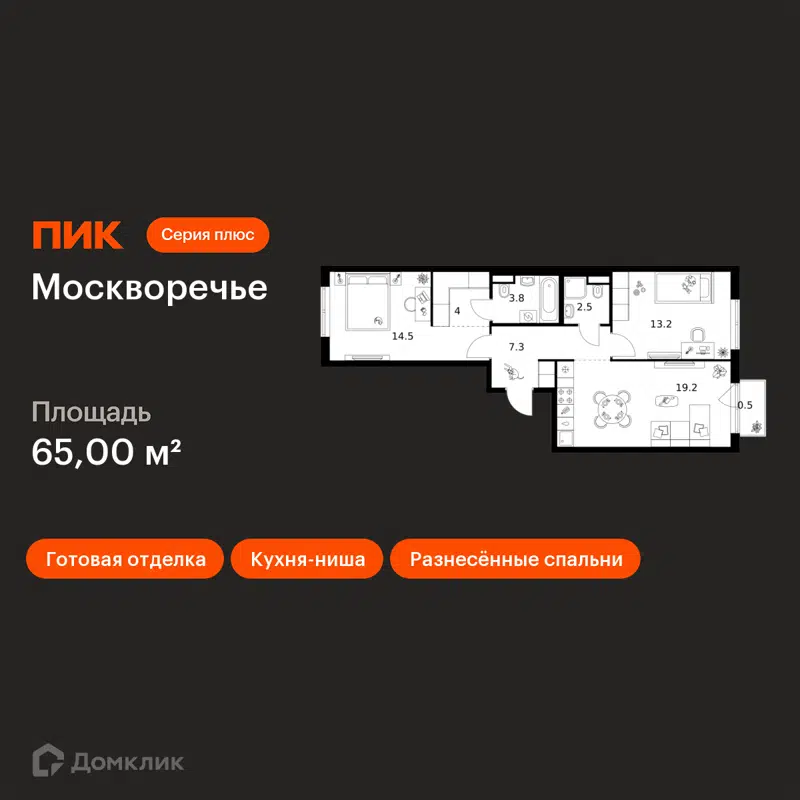 2-комнатная квартира 65 м² Москворечье