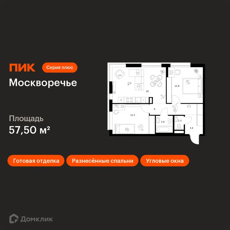 2-комнатная квартира 57.5 м² Москворечье