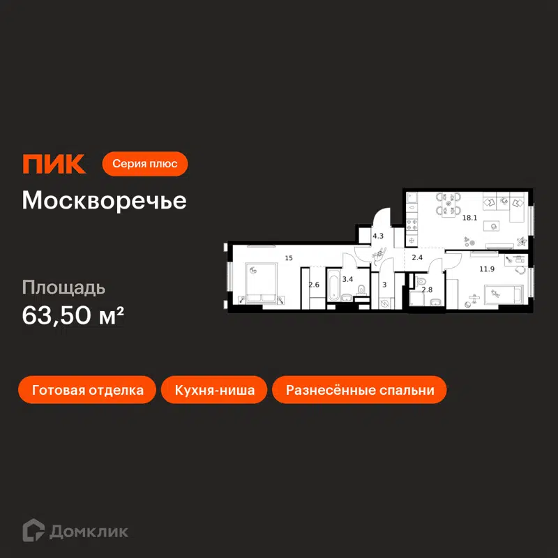 2-комнатная квартира 63.5 м² Москворечье