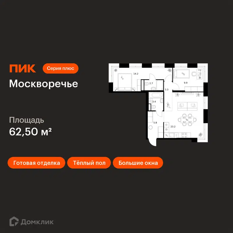 2-комнатная квартира 62.5 м² Москворечье