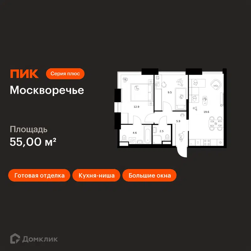 2-комнатная квартира 55 м² Москворечье