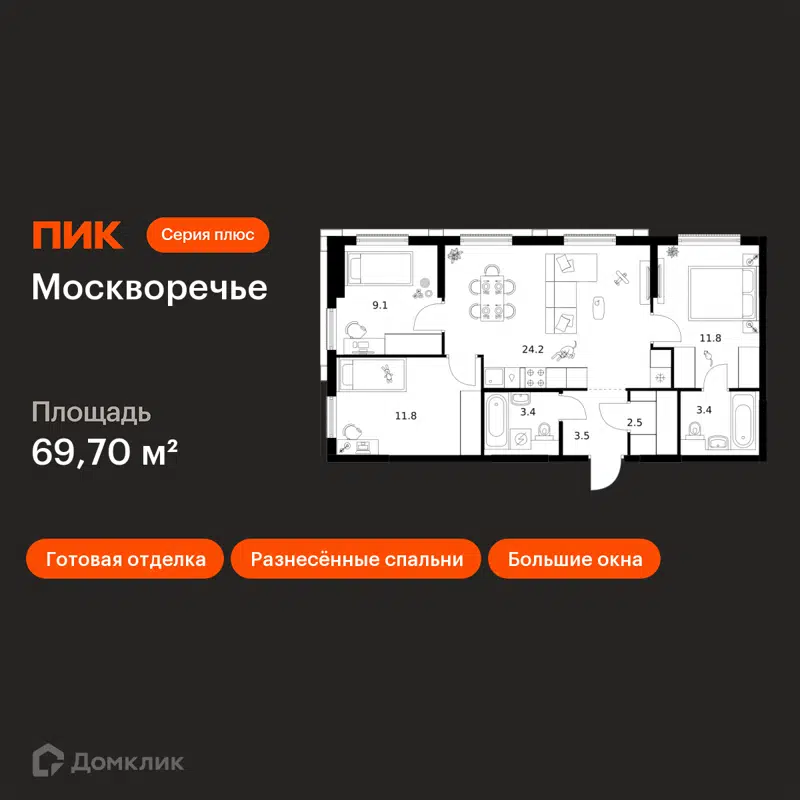 3-комнатная квартира 69.7 м² Москворечье