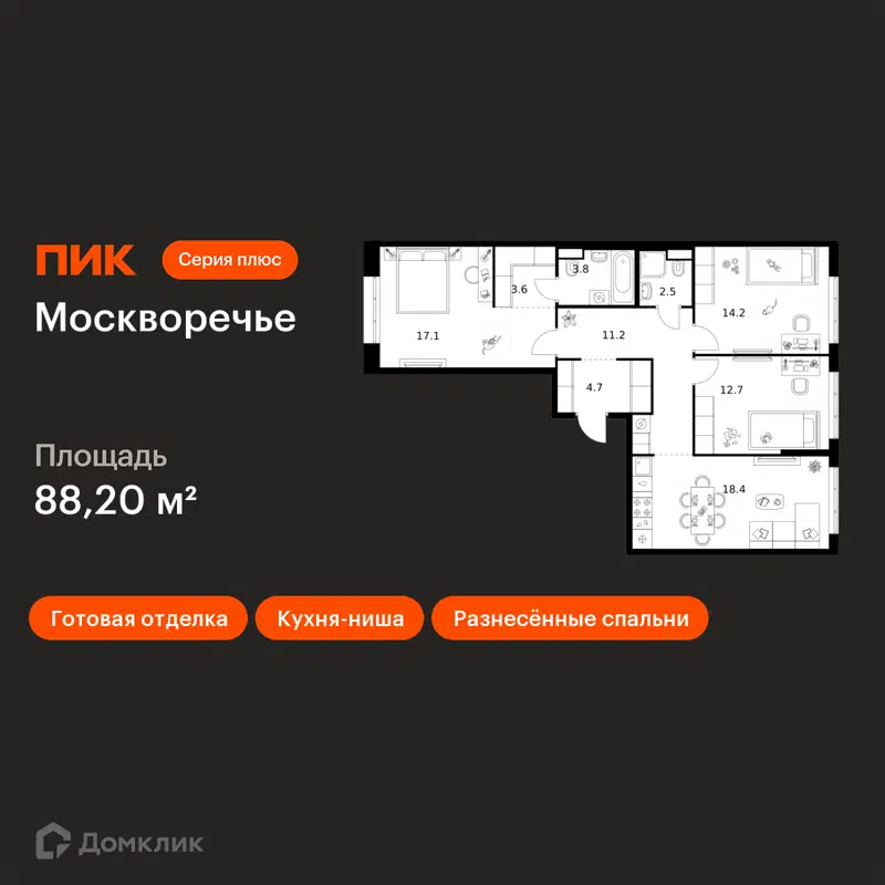 3-комнатная квартира 88.2 м² Москворечье