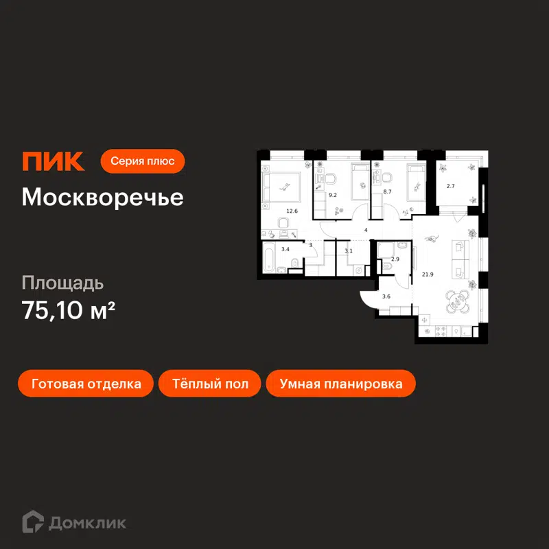 3-комнатная квартира 75.1 м² Москворечье