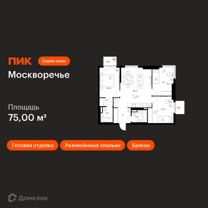 3-комнатная квартира 75 м² Москворечье