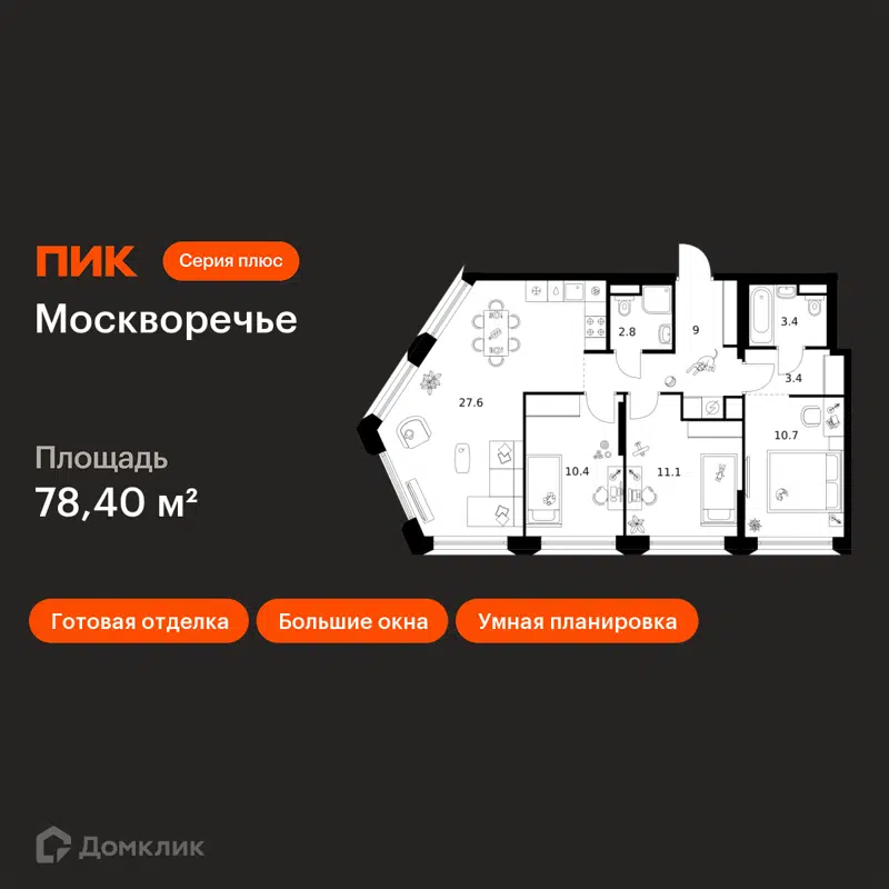 3-комнатная квартира 78.4 м² Москворечье