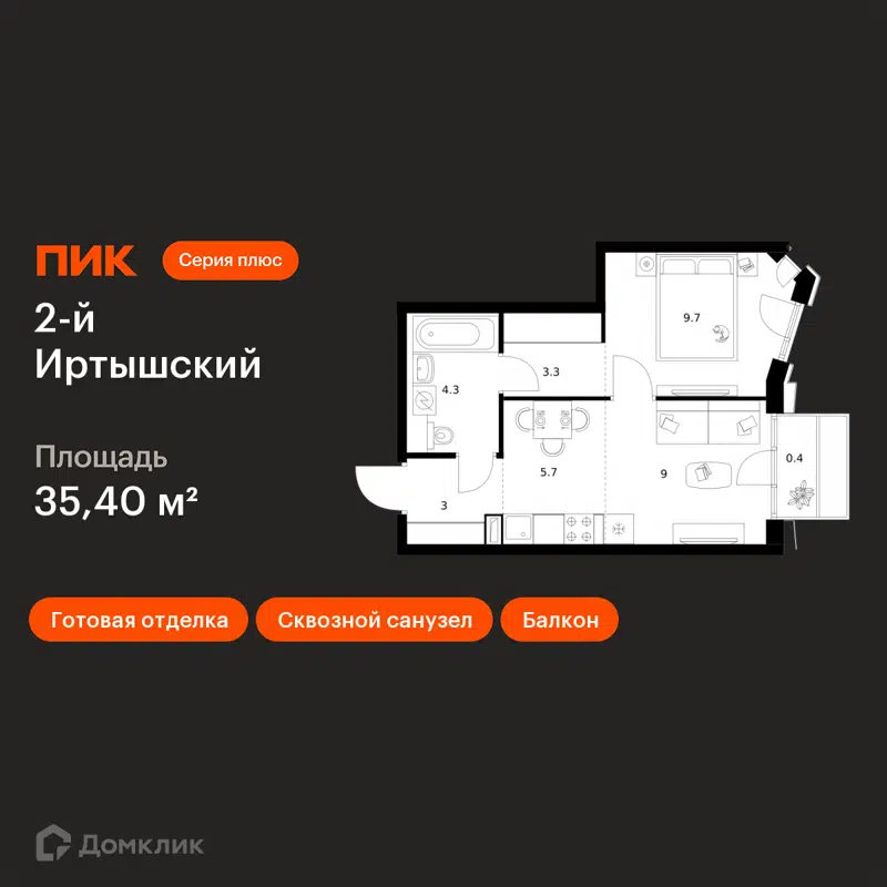 1-комнатная квартира 35.4 м² 2-й Иртышский