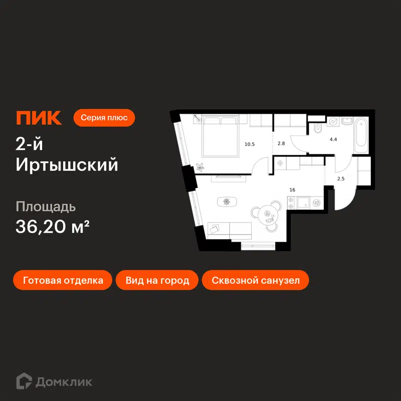 1-комнатная квартира 36.2 м² 2-й Иртышский