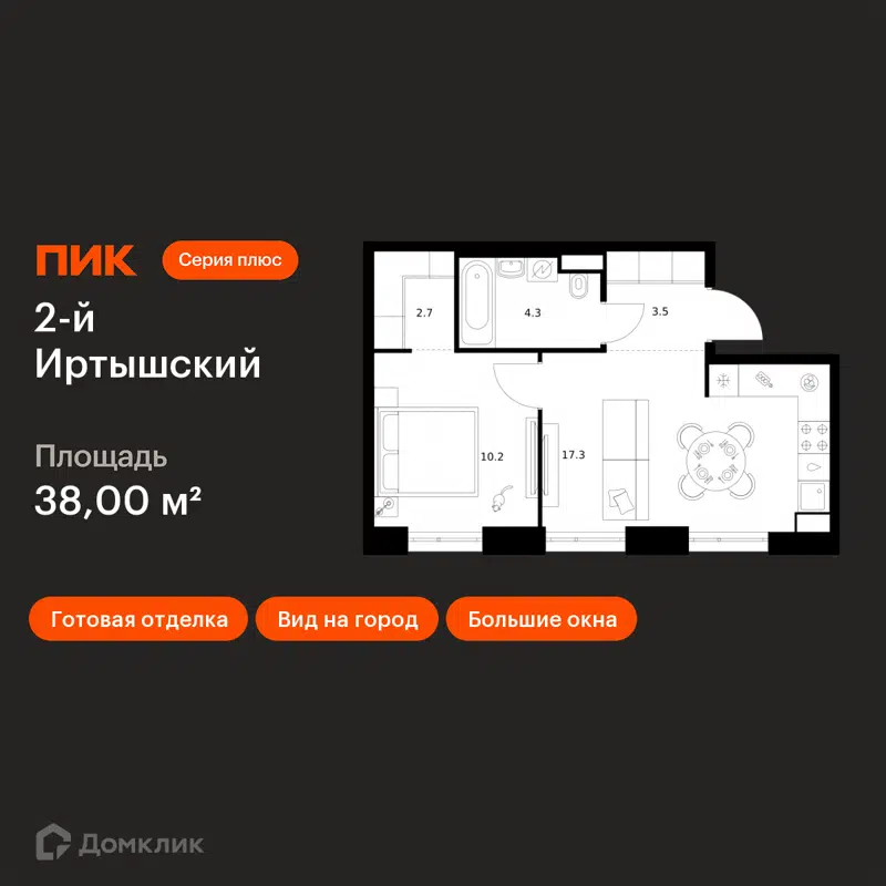 1-комнатная квартира 38 м² 2-й Иртышский