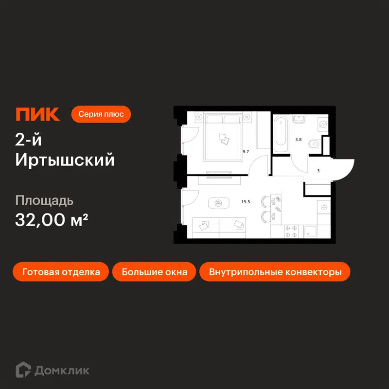 1-комнатная квартира 32 м² 2-й Иртышский