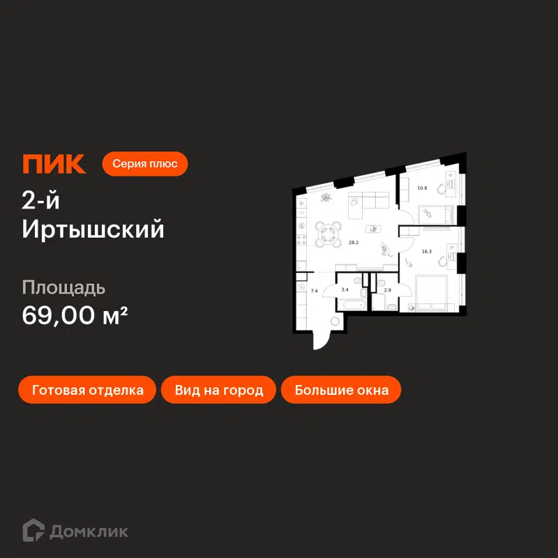 2-комнатная квартира 69 м² 2-й Иртышский
