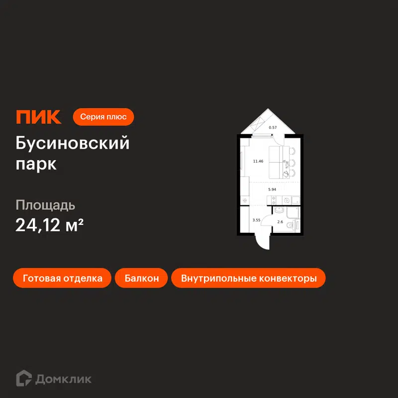 Студия 24.12 м² Бусиновский парк
