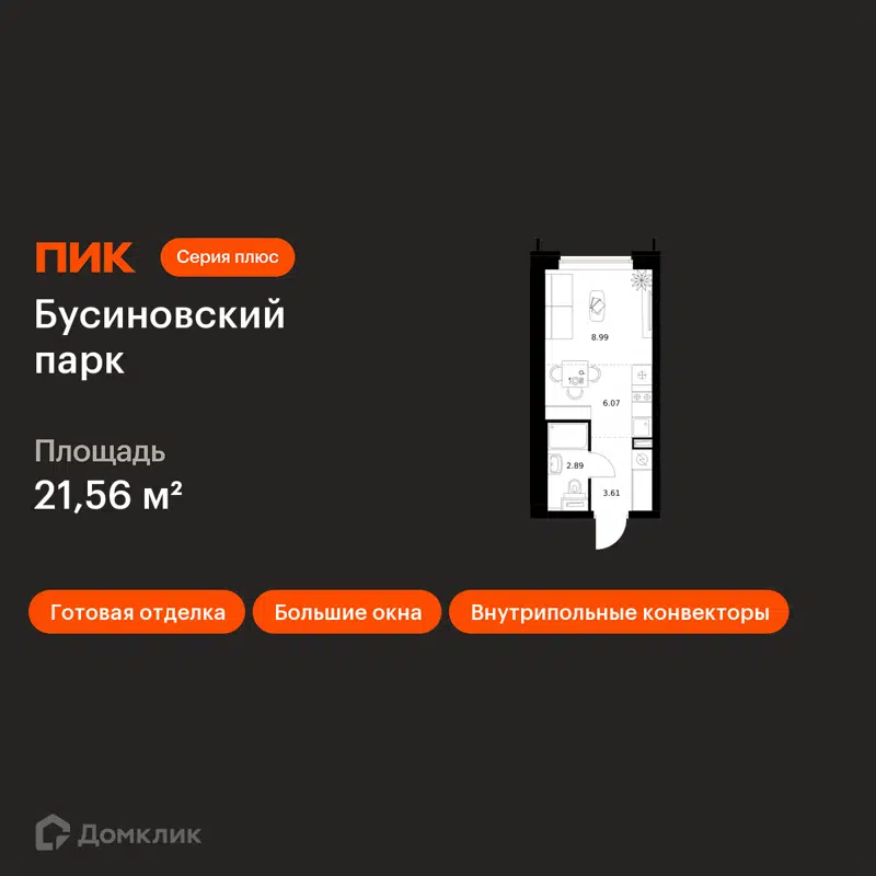 Студия 21.56 м² Бусиновский парк