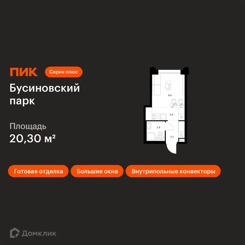Студия 20.3 м² Бусиновский парк