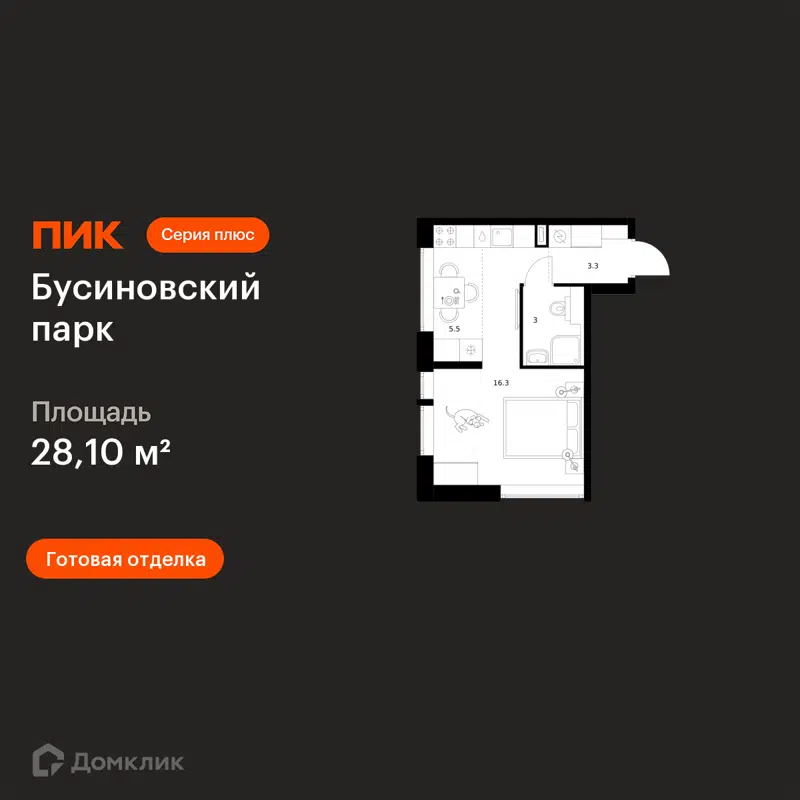Студия 28.1 м² Бусиновский парк