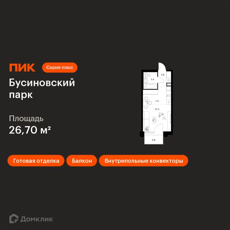 Студия 26.7 м² Бусиновский парк