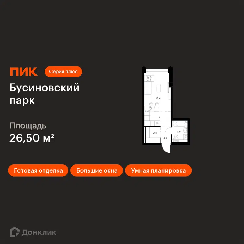 Студия 26.5 м² Бусиновский парк