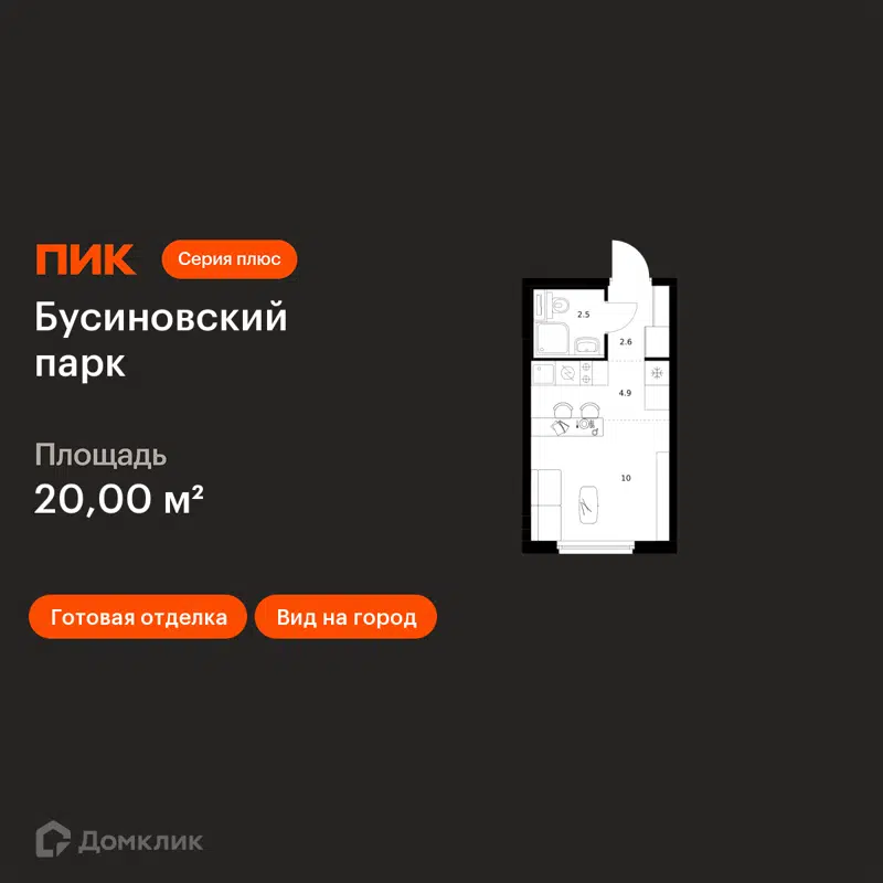 Студия 20 м² Бусиновский парк