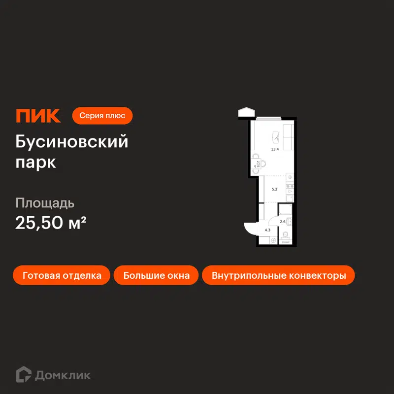 Студия 25.5 м² Бусиновский парк