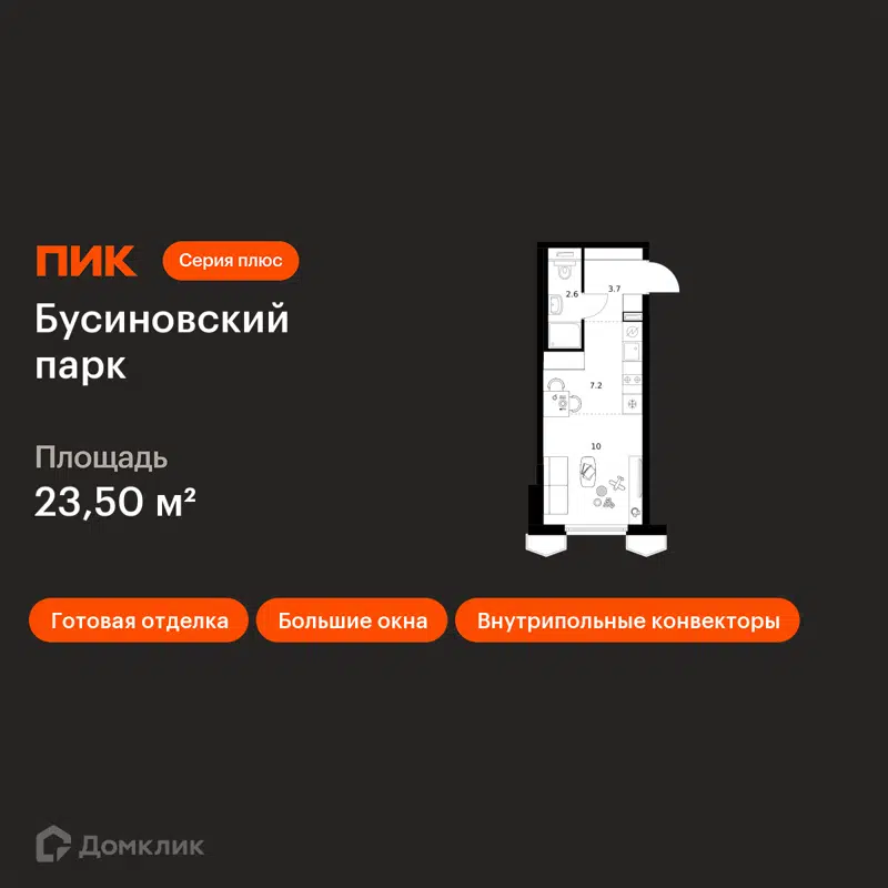 Студия 23.5 м² Бусиновский парк