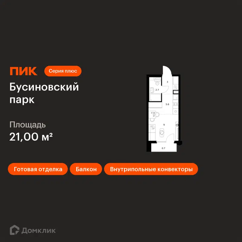 Студия 21 м² Бусиновский парк