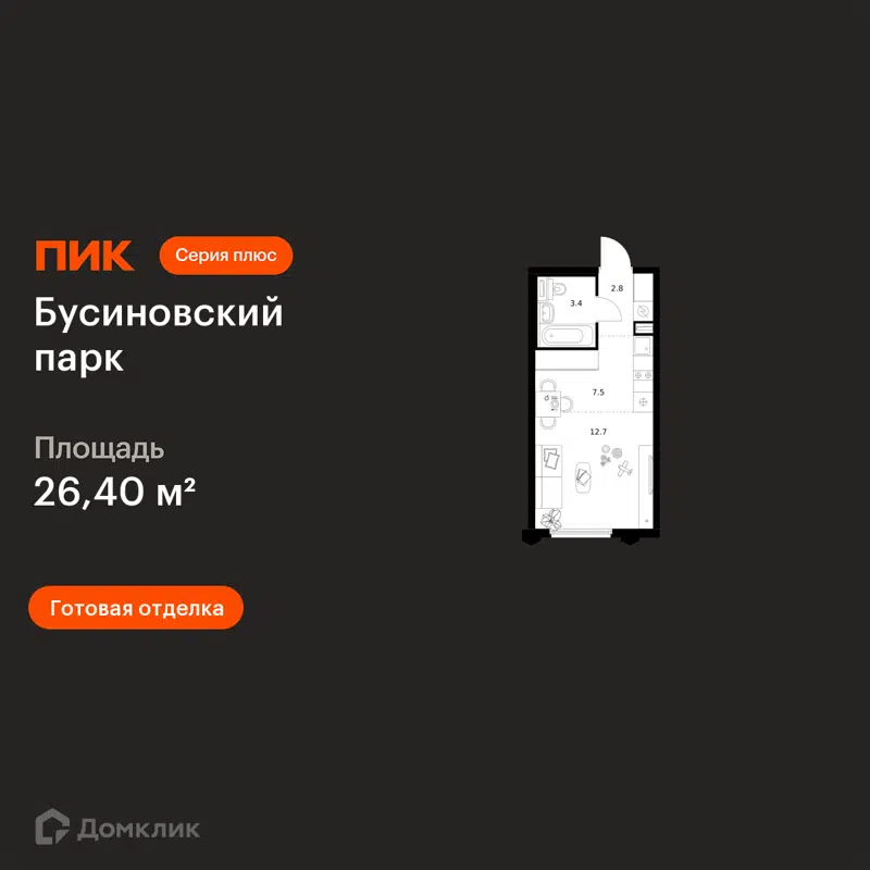 Студия 26.4 м² Бусиновский парк