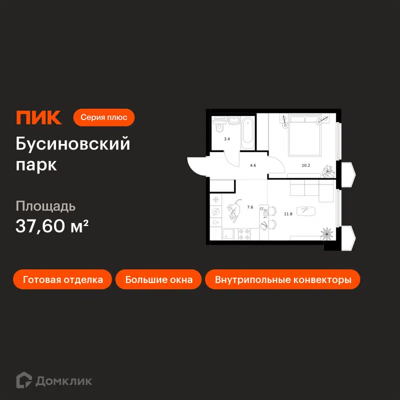 1-комнатная квартира 37.6 м² Бусиновский парк