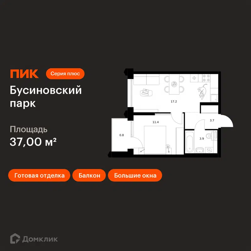 1-комнатная квартира 37 м² Бусиновский парк