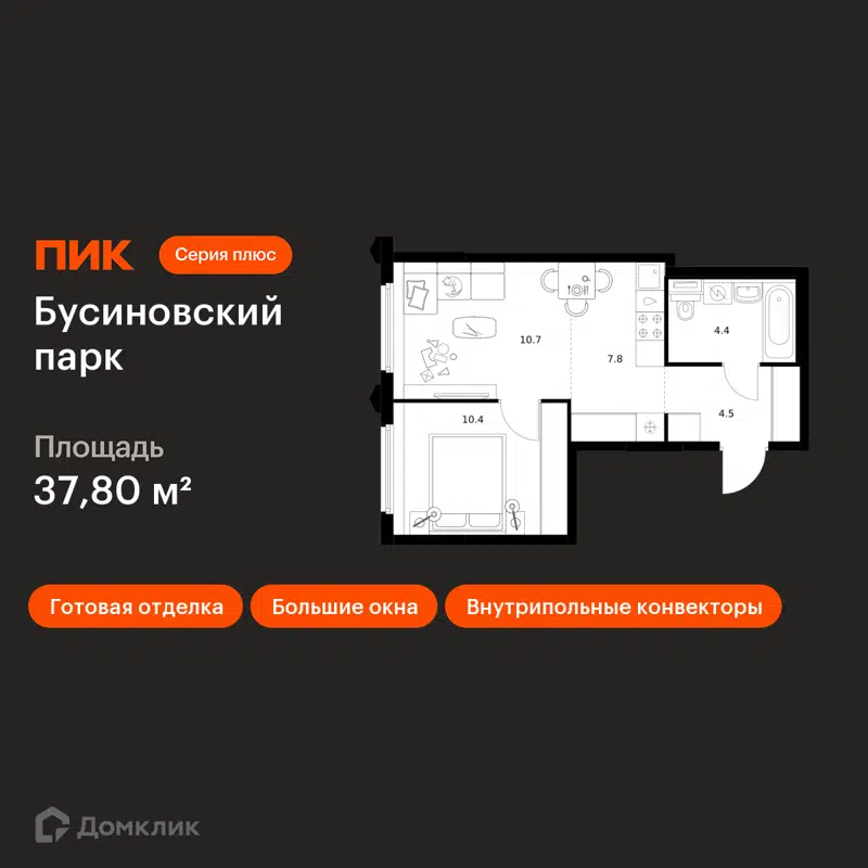 1-комнатная квартира 37.8 м² Бусиновский парк