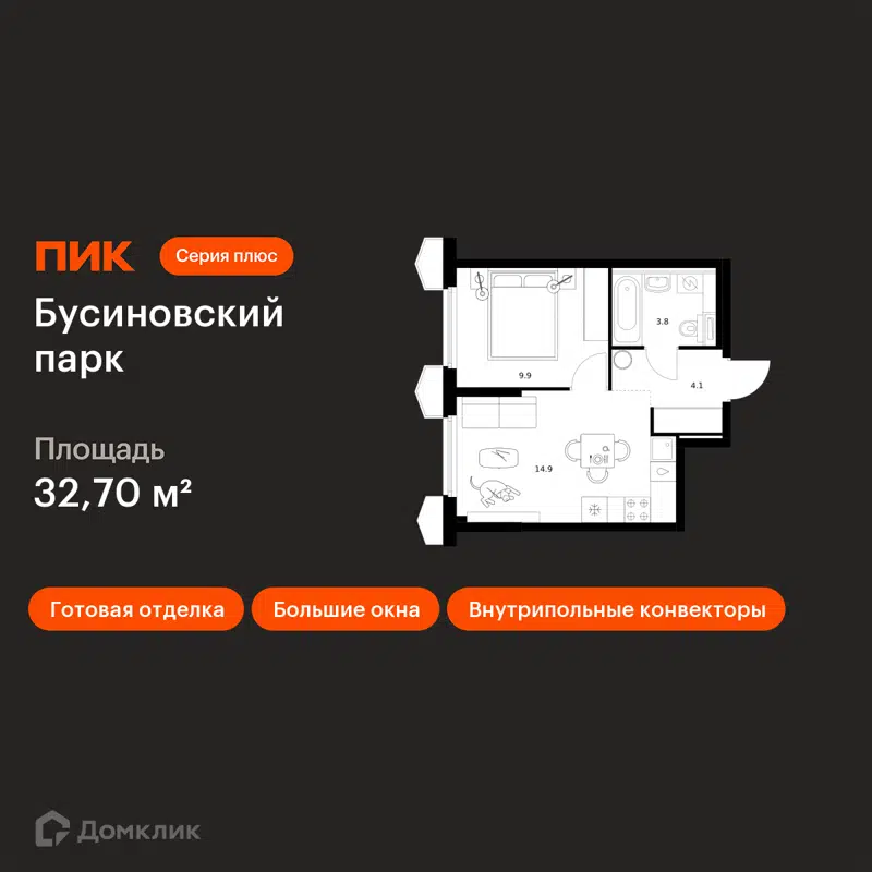 1-комнатная квартира 32.7 м² Бусиновский парк
