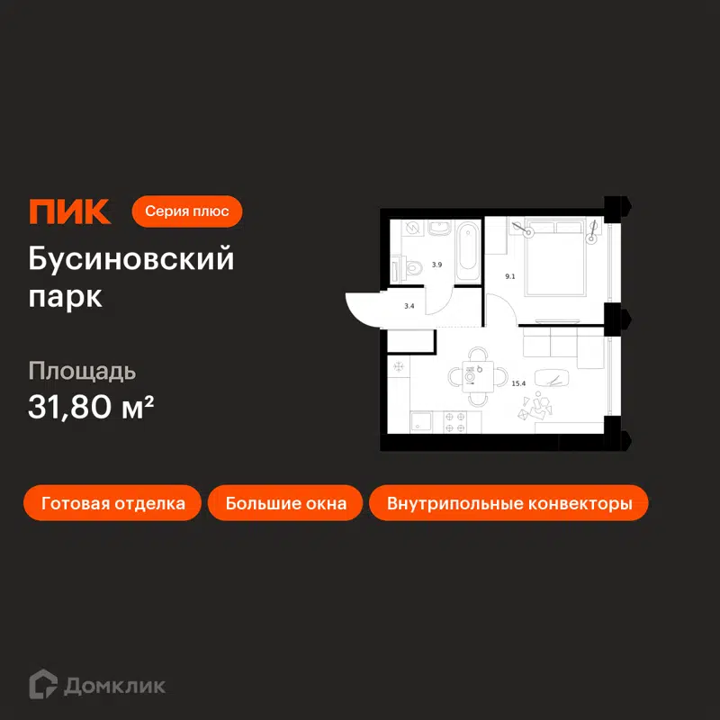 1-комнатная квартира 31.8 м² Бусиновский парк