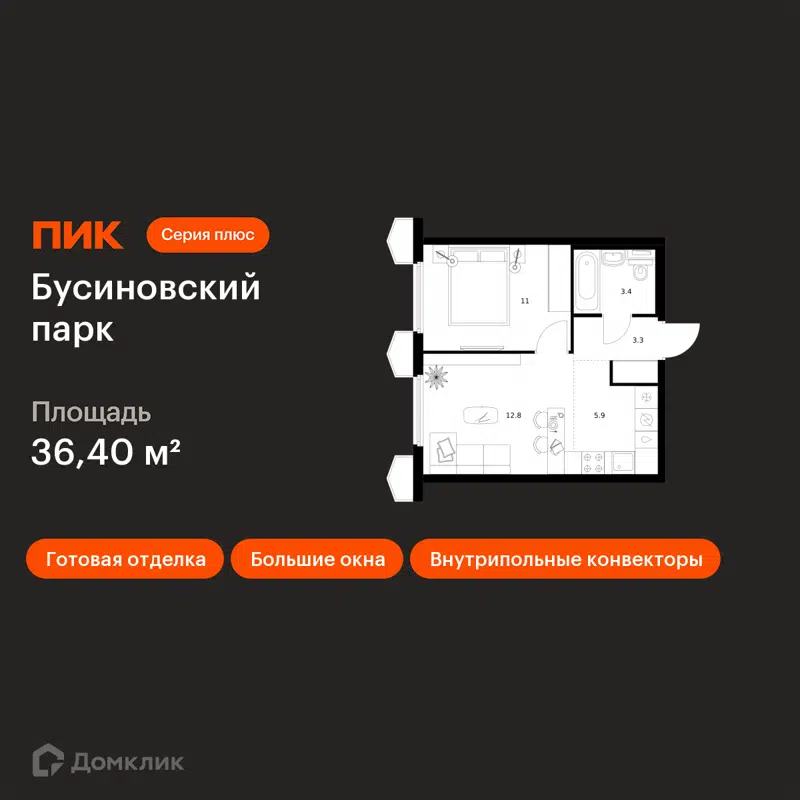 1-комнатная квартира 36.4 м² Бусиновский парк