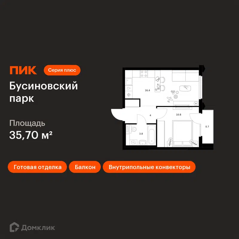 1-комнатная квартира 35.7 м² Бусиновский парк