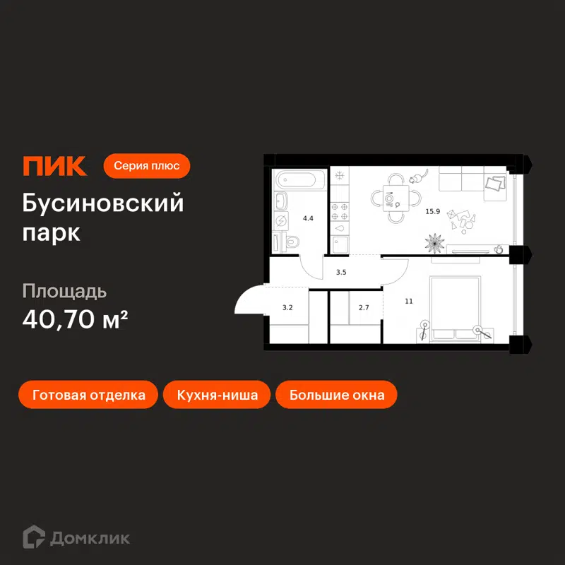 1-комнатная квартира 40.7 м² Бусиновский парк