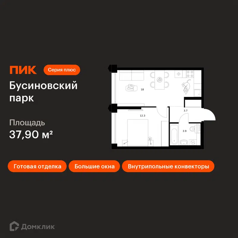 1-комнатная квартира 37.9 м² Бусиновский парк