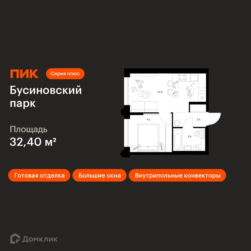 1-комнатная квартира 32.4 м² Бусиновский парк