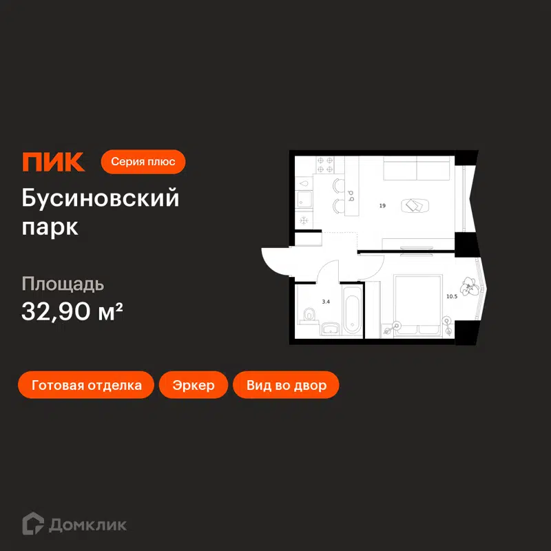 1-комнатная квартира 32.9 м² Бусиновский парк
