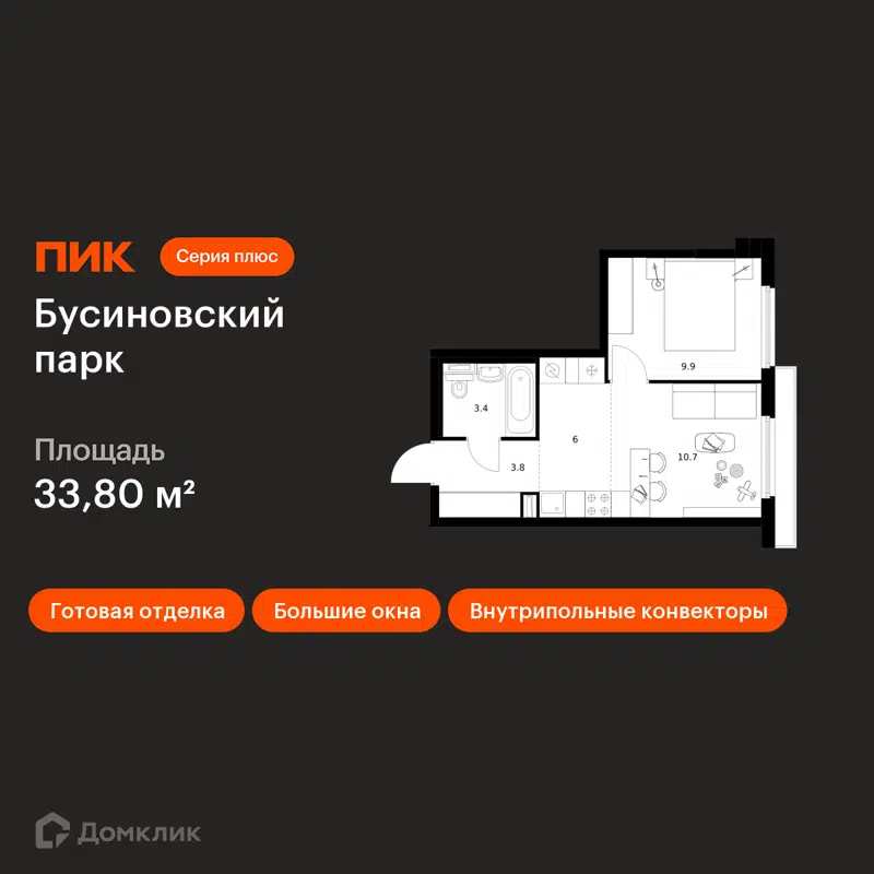 1-комнатная квартира 33.8 м² Бусиновский парк