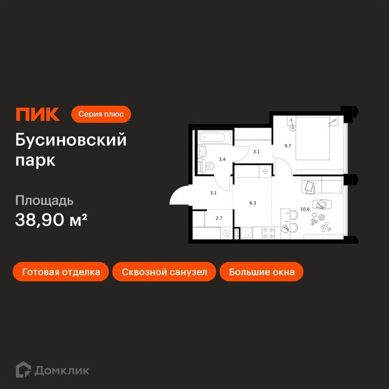 1-комнатная квартира 38.9 м² Бусиновский парк