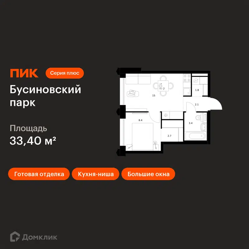 1-комнатная квартира 33.4 м² Бусиновский парк