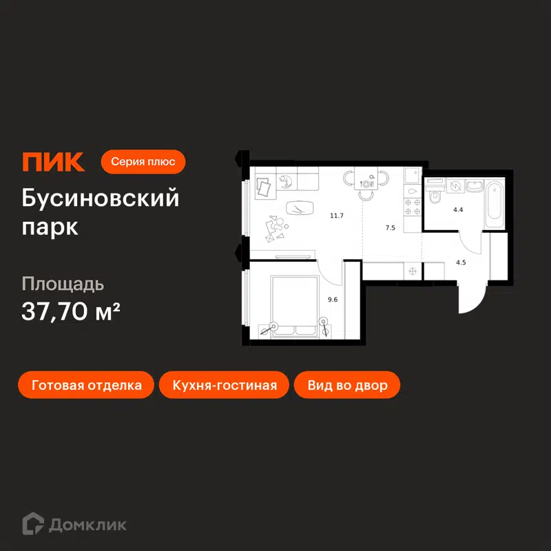 1-комнатная квартира 37.7 м² Бусиновский парк