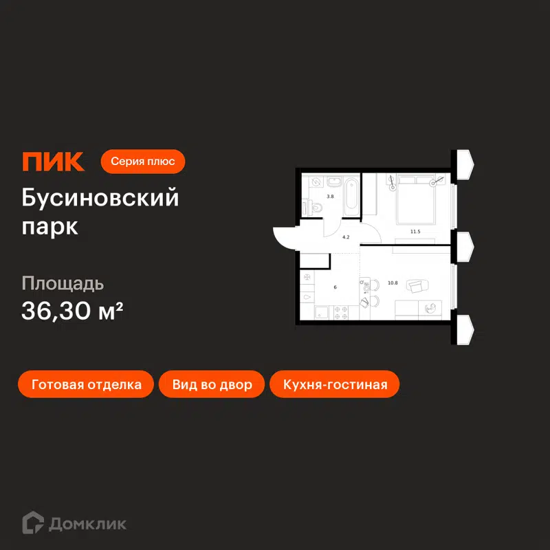 1-комнатная квартира 36.3 м² Бусиновский парк