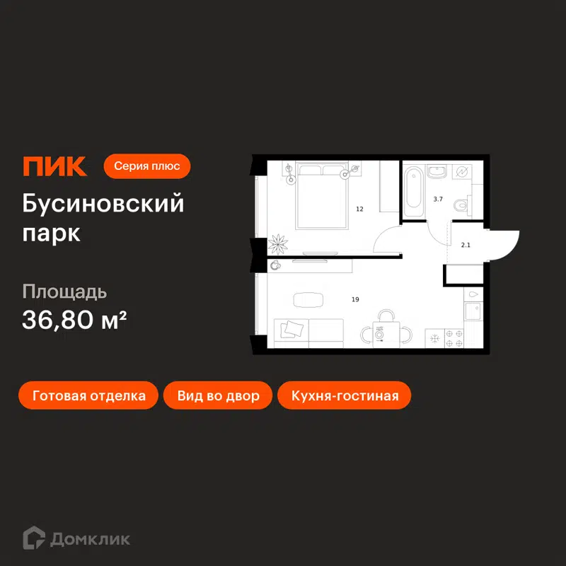 1-комнатная квартира 36.8 м² Бусиновский парк
