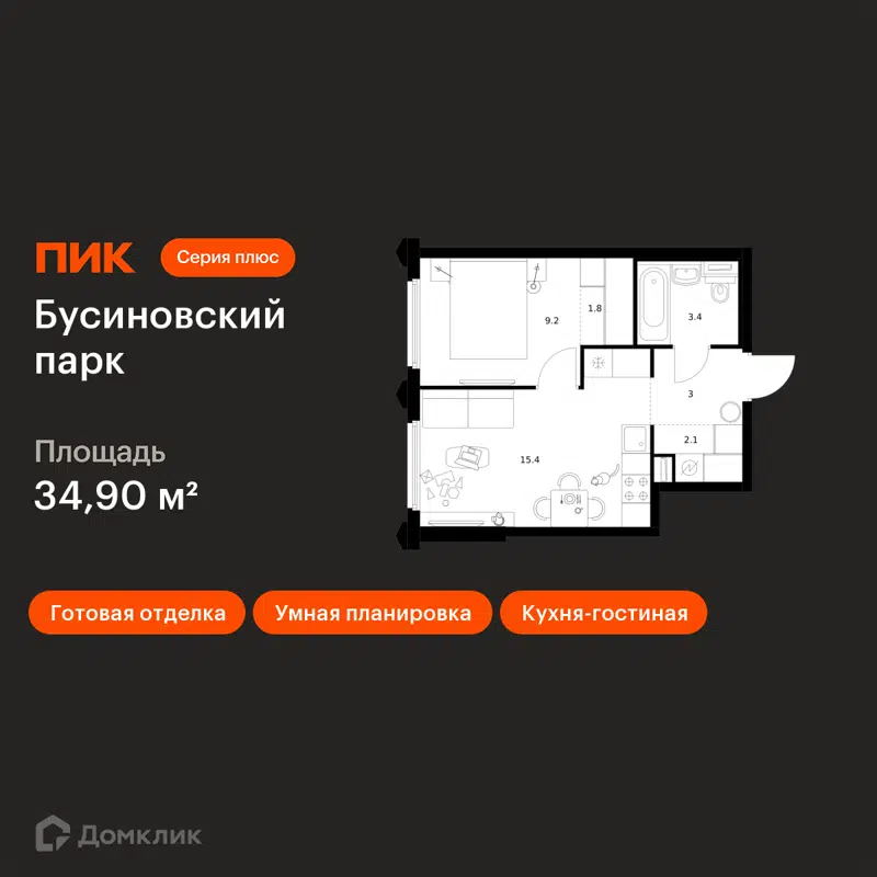 1-комнатная квартира 34.9 м² Бусиновский парк